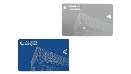 بنك الإسكان يستكمل تطوير كافة بطاقات الائتمان والدفع المباشر ويوفرها لعملائه بتقنية اللاتلامسية