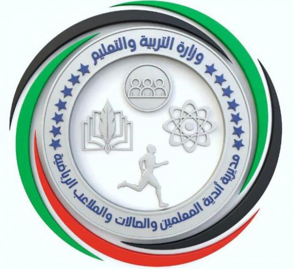 تعديلات جوهرية على نظام أندية المعلمين لعام 1995 لتعزيز دورها وخدماتها