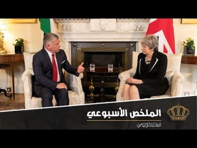ملخص نشاطات جلالة الملك في زيارة رسمية للعاصمة البريطانية فيديو