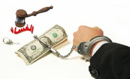 كم استرد الأردن من قضايا الفساد؟