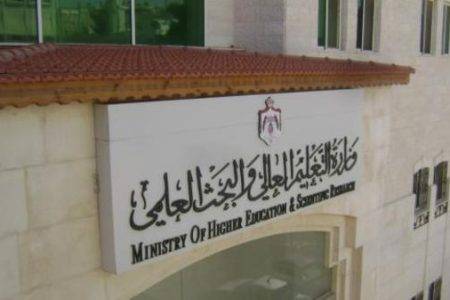 مجلس التعليم العالي يقر السياسة العامة لقبول الطلبة في الجامعات الأردنية