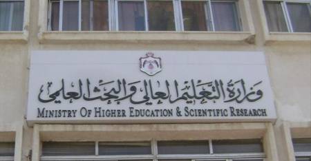 القبول الموحد تعلن موعد تقديم طلبات التجسير في الجامعات
