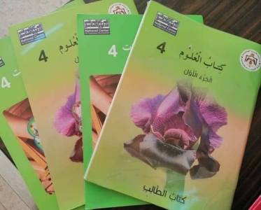 ما هي كولينز وما علاقتها بالمناهج التي أثارت الجدل؟ ... التربية توضح؟!