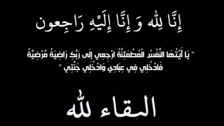 عشائر القضاة تنعى وجيهها الشيخ محمد علي سالم (الباشا) القضاة أبو سالم