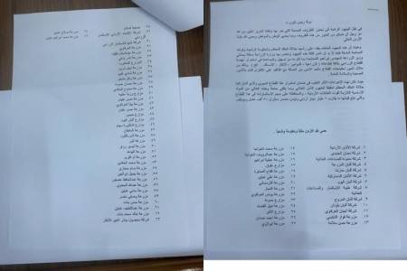 بالاسماء... 65 شركة ألبان وشركات زراعية تثمن جهود الحكومة ووزارة الزراعة