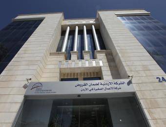ادارة شركة ضمان القروض تطلب وقف تداول السهم وتدرس مطالب المساهمين الافراد- وثائق