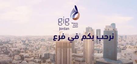 مجموعة الخليج للتأمين – الأردن (gigJordan) تفتتح فرعها في منطقة العبدلي فيديو