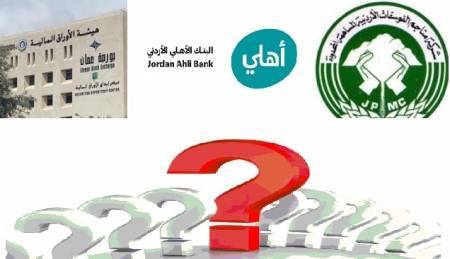 البنك الأهلي يفصح عن حقيقة ملف الحجز على مناجم الفوسفات.. وعلى الأوراق المالية أن تتدخل