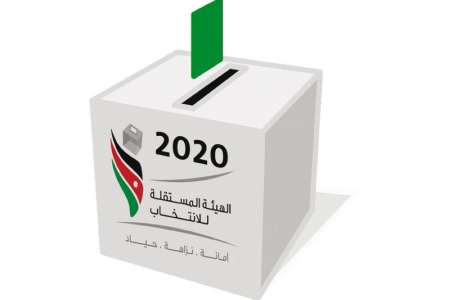 بالتفاصيل.... المستقلة للانتخاب تعلن موعد وشروط الترشح لانتخابات 2020