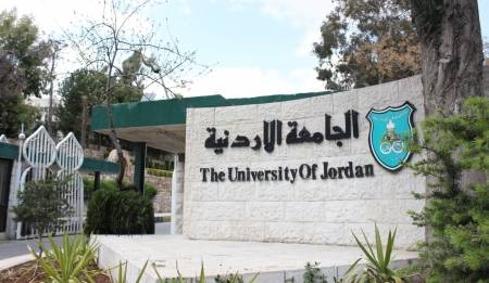 الجامعة الأردنية توضح بخصوص التحقيق مع طلبة على خلفية رأيهم في التطبيع