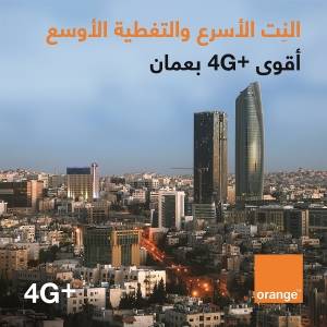 أورانج الأردن تعزز شبكاتها للخلوي في المملكة