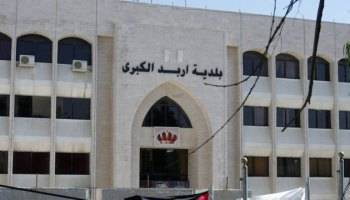 إحالة رئيس بلدية إربد للقضاء بتهمة الإخلال بالواجبات الوظيفية