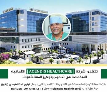 الأول والوحيد في الأردن.. مستشفى الكندي يستورد جهاز MRI من الجيل الجديد
