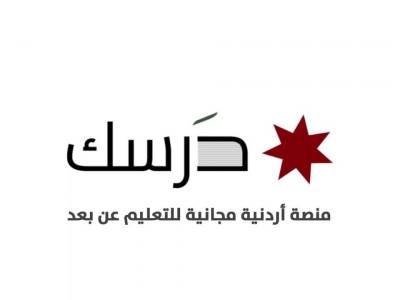 التربية: الاختبارات المدرسية إجبارية على “درسك” لهذه الصفوف