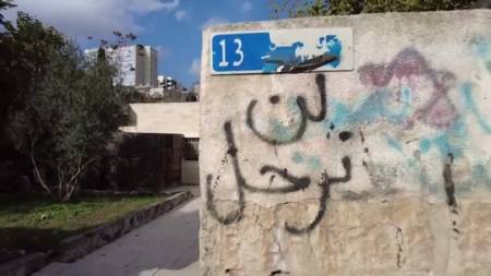 المحكمة العليا الإسرائيلية تصدر حكمها اليوم بشأن إخلاء بيوت في حي الشيخ جراح