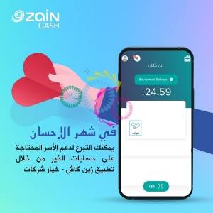 زين كاش تُتيح دفع التبرّعات والزكاة للمؤسسات الخيرية في شهر رمضان