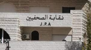 الصحفيين تقدر تعديلات النواب على النزاهة ومكافحة الفساد