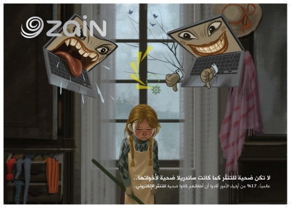 زين تطلق حملة وحوش الإنترنت للتوعية بسلامة الأطفال على الشبكة