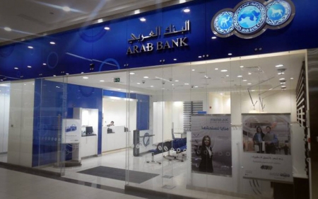 تراجع أرباح مجموعة البنك العربي بالربع الأول بنسبة 13.08
