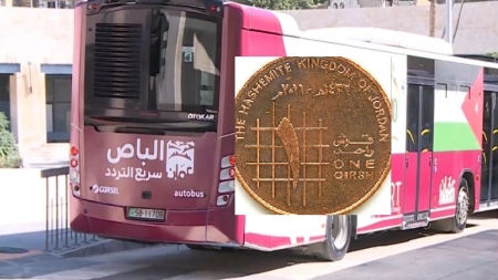 امين عمان : اجرة الباص السريع اول أسبوعين قرش
