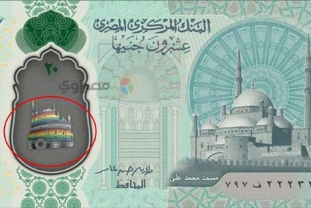 الكشف عن سبب وضع «علم الشواذ» على المسجد في العملة الجديدة بمصر
