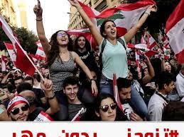 لبنانيات يفاجئن العالم بـتزوجني بدون مهر