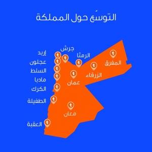 طلبات الأردن توسع عملياتها وتعزز تغطية خدماتها لتشمل كافة أنحاء المملكة