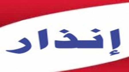 التربية تنذر مدير مدرسة حكومية في عمان لـعدم تعامله بكياسة وحياد