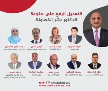 تعديل وزاري... والسير الذاتية للوزراء الجدد (تفاصيل)