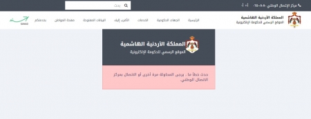 الرابط الخاص بإستعادة كلمة سر تطبيق سند.. معطل!!!