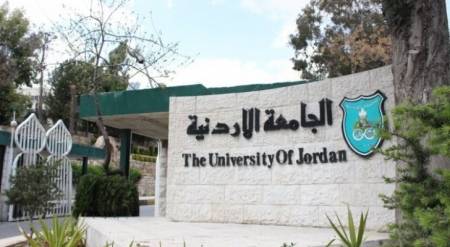 الجامعة الأردنية تلغي قرار “الدفع قبل التسجيل”