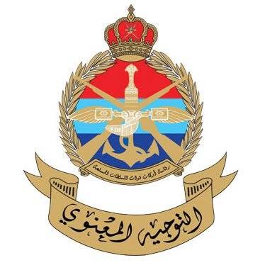 تغيير مسمى التوجيه المعنوي إلى مديرية الإعلام العسكري