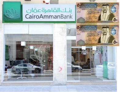 بنك القاهرة عمان يخالف تعليمات المكرمة الملكية ويتحدى تعميم المركزي بخصم وحجز الـ 100 دينار وثائق
