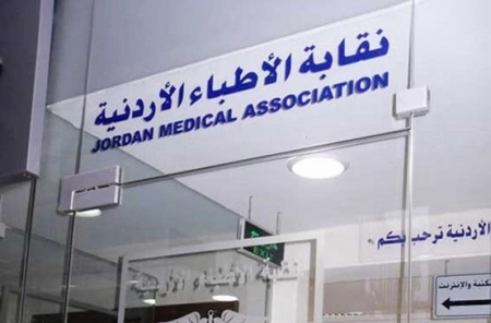 نقابه الاطباء تدين بشده الاعتداء على طبيب اشعه في مستشفى البشير