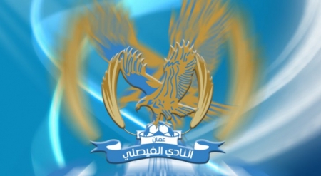 الفيصلي يهدد بملاحقة من يستخدم اسم النادي وشعاره