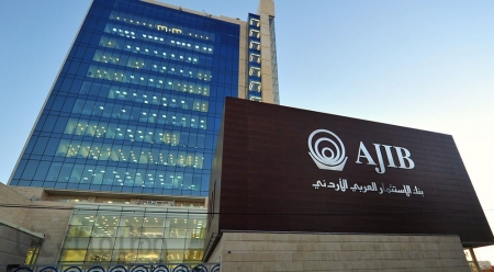 بنك الإستثمار العربي الأردني عقود من خبرات مصرفية وأدوات احترافية