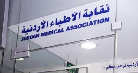 استشارية الاطباء تطالب بسحب مشروع قانون المجلس الطبي