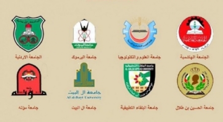 التربية تعلن زيادة منح الطلبة أبناء المعلمين في الجامعات الأردنية