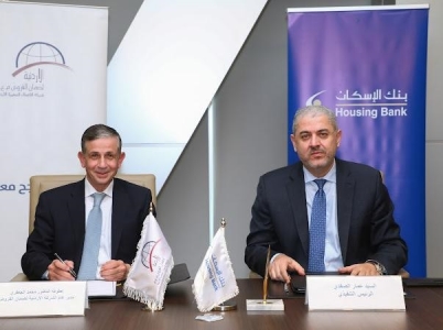 بنك الإسكان يوقع اتفاقية ضمان المسار السريع مع الأردنية لضمان القروض لدعم الشركات المتوسطة والصغيرة