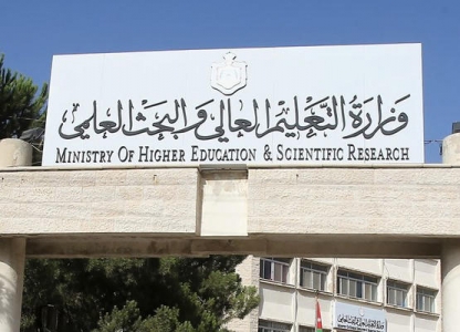 وزارة التعليم العالي تسحب الاعتراف بعشرات الجامعات العربية والأجنبية أسماء