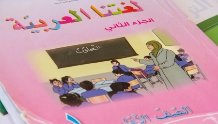 مناهج جديدة للغة العربية قيد الإعداد بالاردن لهذه الصفوف.. تفاصيل