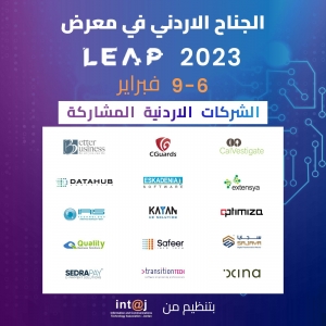 إنتاج تقيم للعام الثاني جناحاً أردنيّاً في مؤتمر ومعرض «LEAP» التقنيّ بالرياض