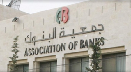 جمعيّة البنوك تعلن انطلاق أعمال لجنة التمويل الأخضر .. وخليل رئيساً لها
