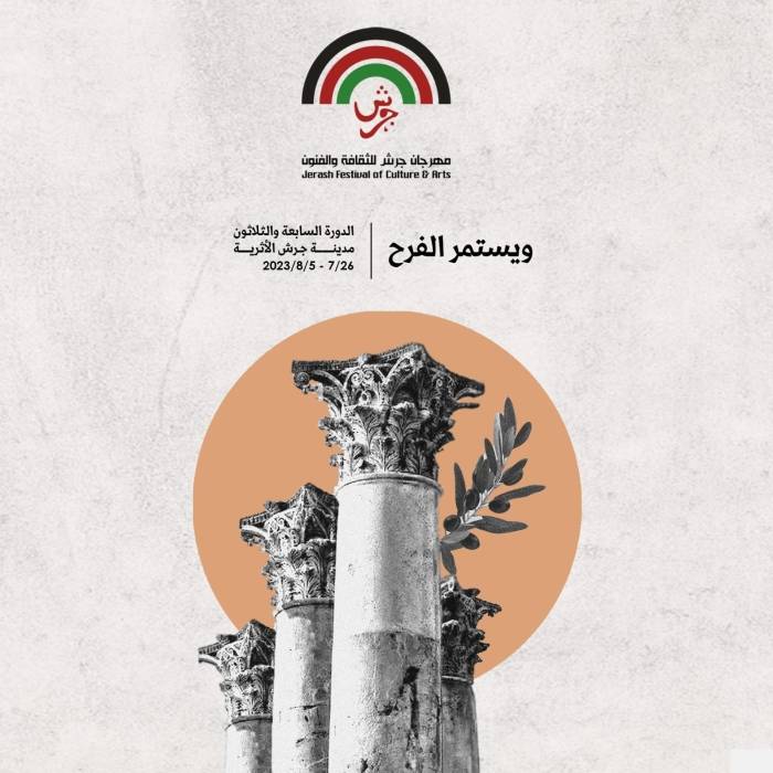 المسرح الشمالي لـجرش يحتضن مشاركات لـ 7 دول عربية