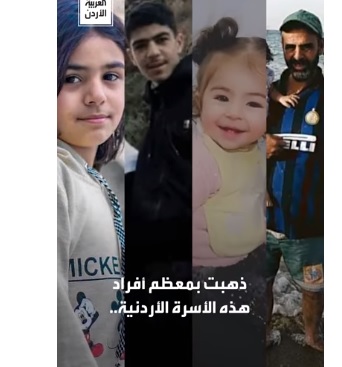 أردنية تروي تفاصيل فقدانها زوجها وأطفالها الـ 4 في ليبيا  فيديو