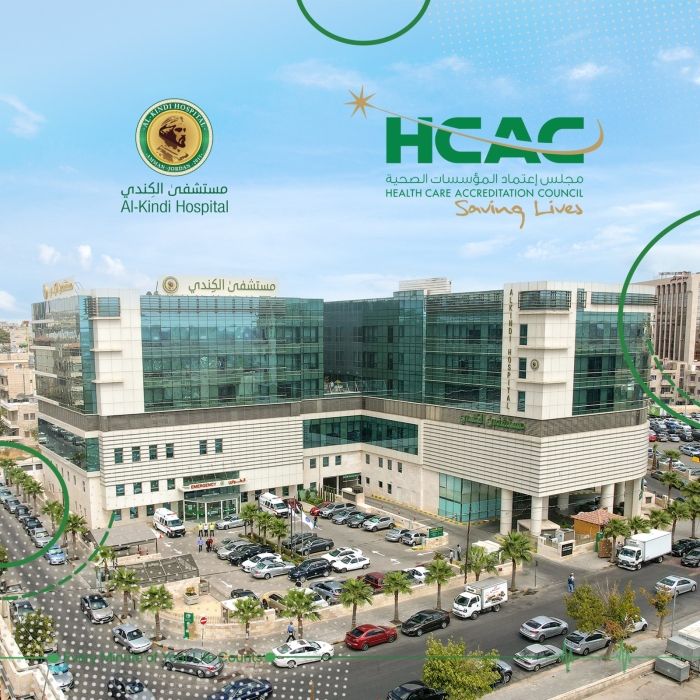 مستشفى الكندي يحصل على شهادة الاعتماد من HCAC