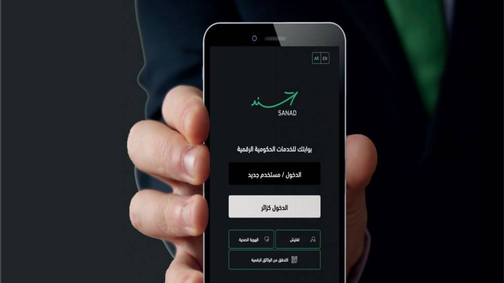 توقف تفعيل الهوية الرقمية لتطبيق سند مؤقتا