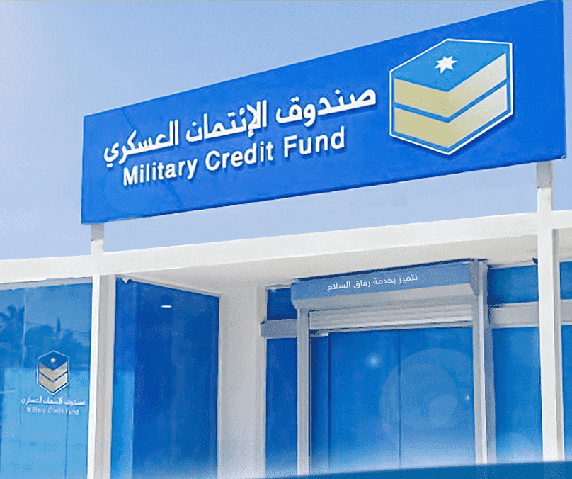 صندوق الائتمان العسكري يطلق منتج خدمة النقد الطارئ الاختيارية