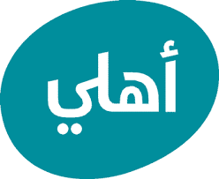 البنك الأهلي الأردني يطلق تطبيق أهلي موبايل للشركات الكبرى والمتوسطة والصغرى