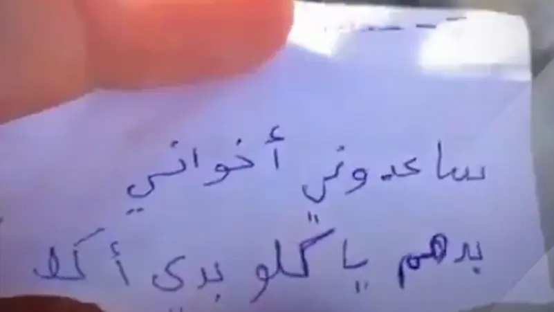 بدي أكل لإخواتي.. رسالة طفل غزي لجنود مصريين على الحدود (شاهد)